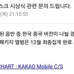 [EXO] 썩수 시1발새끼 때무네 조카 불안한거 아는데 골1디는...