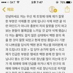[EXO] 그럼 <b>플</b><b>텍</b> 걸면 막 타돌 욕하고 그랬겠네?