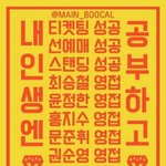 [세븐틴] 나 왜 공식안함??????