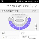 [세븐틴] 이거 남은 좌석들 <b>현황</b>이얌