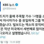 [EXO] 앞으로 <b>빌보드</b>부심 부리는 그쪽 것들한테 이짤 줘라