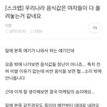 난 일베보다 이종 아저씨들이 더 싫어ㅡㅡ