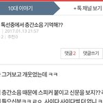 나 방금 이 글 <b>올린</b> 판녀인데
