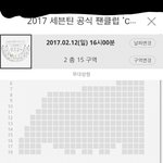 [세븐틴] <b>팬미팅</b> 질문!