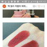 [댓글부탁해] 맥 칠리 <b>저렴</b>이 추천좀 ㅠ