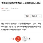 [EXO] 눈이 있으면 읽어봐 요즘 여기년들 뉴비<b>배척</b>하는지