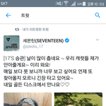 [세븐틴] 12시에 뭐뜬다에 <b>한표</b>