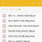 [드루와] 지금 태연 까는 애들