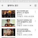 [EXO] 오늘꼴디에서나온<b>광고</b><b>첫</b>번째껀가?