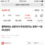 [EXO] 안여돼 라창년아 나가 엑소보다 <b>처참</b>한 니오빠