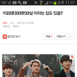 [EXO] 이글 <b>집</b>마 나다ㅇㅇ..