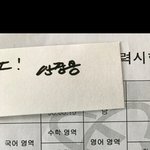 이점수면 어디<b>대학들</b> 감?