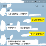 [댓글부탁해] 얘들아 <b>위로</b>좀 햐주면 안돼?