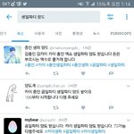 [EXO] 어제 <b>용돈</b>받아서 지금이라도 양도