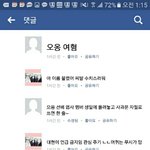 [EXO] 박찬열 아까 까이던 글에서 <b>땅굴</b>이랑 한참 싸웟는데