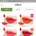 [댓글부탁해] 네이쳐틴트 <b>여</b><b>쿨</b>라이트가쓸만한색골라조ㅠㅠ