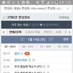 [EXO] 좀이따 j티비c2에서 우옆엑함