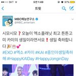 [EXO] 엠빙신에서 종인이<b>생축</b>글 올렸네 +경수도