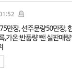 [EXO] 초치는거 ㅈㅅ인데 이거 뭐냐