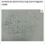[EXO] 뜬금인데 엑소<b>아파트</b> 구성하던 엑톡애