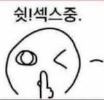 [댓글부탁해] <b>니</b>네 <b>꿈</b>에서 ㅋㅅ해봄?
