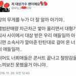 [EXO] 톡선글 보다 궁금한건데 이거 <b>뭔</b>소리임?
