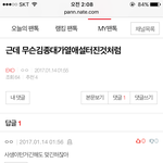 [EXO] 요즘라창년들 엑톡년<b>인척</b> 말투
