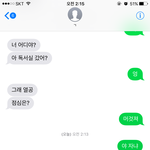 [EXO] 얘들아 ㅅㅂ <b>나</b> 고백한다??