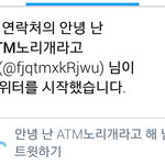 [EXO] 엑톡녀들아 나 너무 무서워 내<b>연락처</b>에 라창있어ㅠ ㅠ