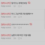 [방탄소년단] <b>이런글</b> 완전많이 썼었는뎈ㅋㅋㅋ(욕반대이삐들 이<b>글</b>좀...