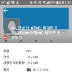 [EXO] <b>전번</b>에 라창있다는애야