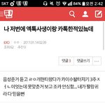[EXO] 사1생이나 <b>안방</b>사1생이나