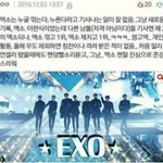 [EXO] ㅅㅂ씹<b>팩트</b> ㅈㄴ공감