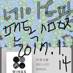 [방탄소년단] 이삐들 근데