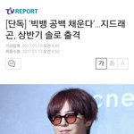 미친 지디솔로<b>냄</b>?