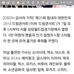 [EXO] <b>신인</b> 여기중한명인가