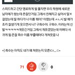 [EXO] 아ㅁㅊㅋㅋㅋㅋ남친구희수글 <b>몬스터</b> 때 였냐