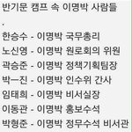 반기문 <b>캠프</b> 사람들