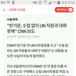 반기문이 남자 박근<b>혜인</b>이유