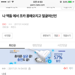[EXO] 제발 니네 닥치고 <b>자면</b>안돼?