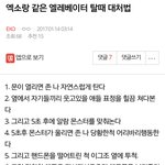 [EXO] 안<b>자면</b> 내가그린 만화나 봐라