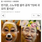 [댓글부탁해] <b>반기문</b> 셀카