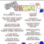 [인피니트] 무집이 다가오니 슬슬 준비해보자