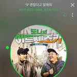 [댓글부탁해] 용준형이랑 <b>루나</b>랑