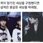[방탄소년단] 엔오꾹이 등장했을<b>때</b> 아미들 반응어땟어?
