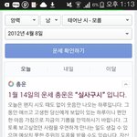 [EXO] 야 내가 엑소로 오늘의<b>운세</b>봤는데