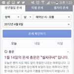 [EXO] 이야 엑소 대상받겠다 역시 <b>어대</b>엑
