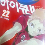 [하이큐] 약스포))네코마 애들 <b>흰색</b> 유니폼