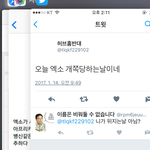 [EXO] 이거봐 ㅅㅂ
