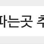 [EXO] 그후 박찬열 카2톡의 1은 안없어졌다고 한다.
